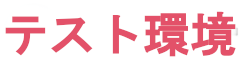 ガクシー